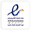 نماد اعتماد الکترونیکی نوبل فارم