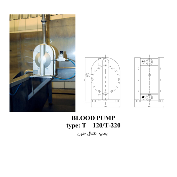 پمپ انتقال خون | BLOOD PUMP استال