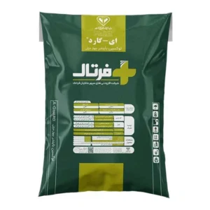 توکسین بایندر هشت جزئی A-Guard Plus فرتاک