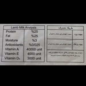 شیر خشک بره Bestomilk