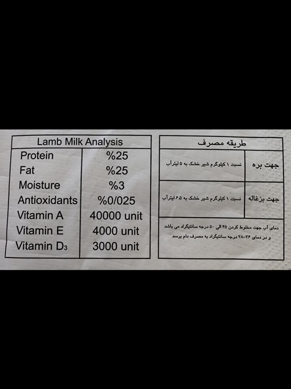 شیر خشک بره Bestomilk