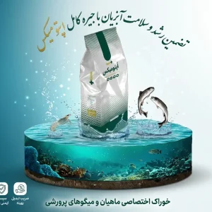 مکمل ویتامینه آبزیان