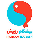 پیشگام رویش