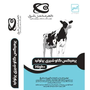 پرمیکس گاو شیری پر تولید (پیش مخلوط) گوهر مکمل شرق
