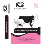 پرمیکس بره و بزغاله پرواری (پیش مخلوط) گوهر مکمل شرق