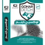 خرید توکسین بایندر دامی گوهر مکمل شرق