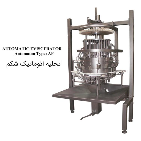 تخلیه اتوماتیک شکم